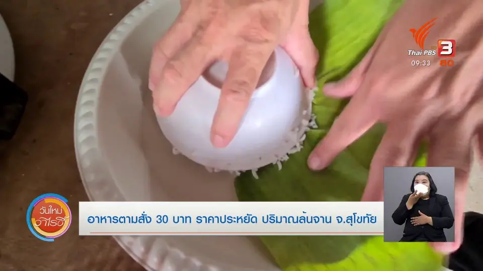 ​สีสันวาไรตี้ (11 ส.ค. 64)