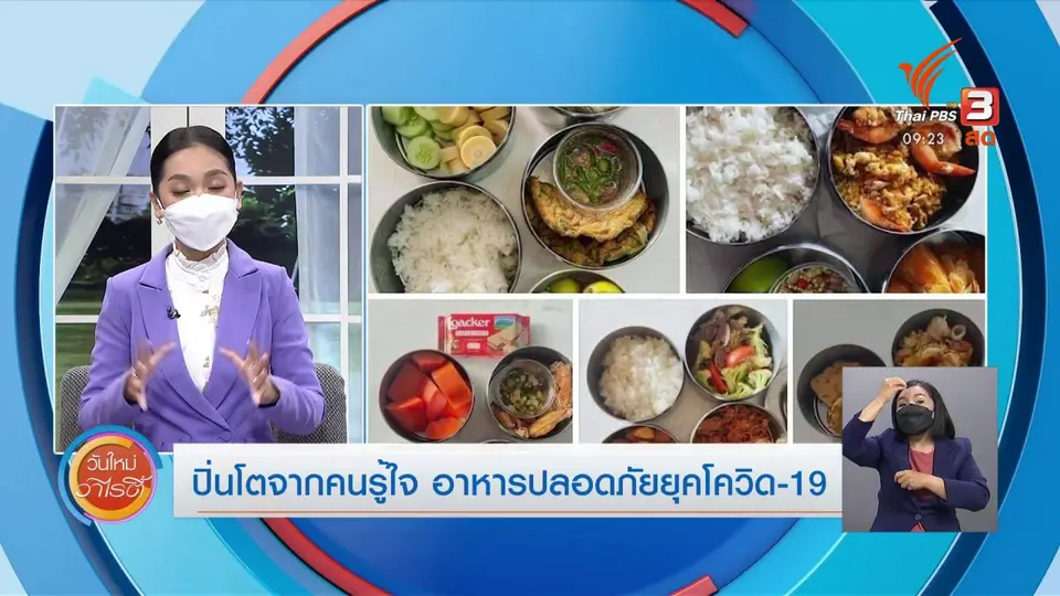 สีสันวาไรตี้ (17 ส.ค. 64)