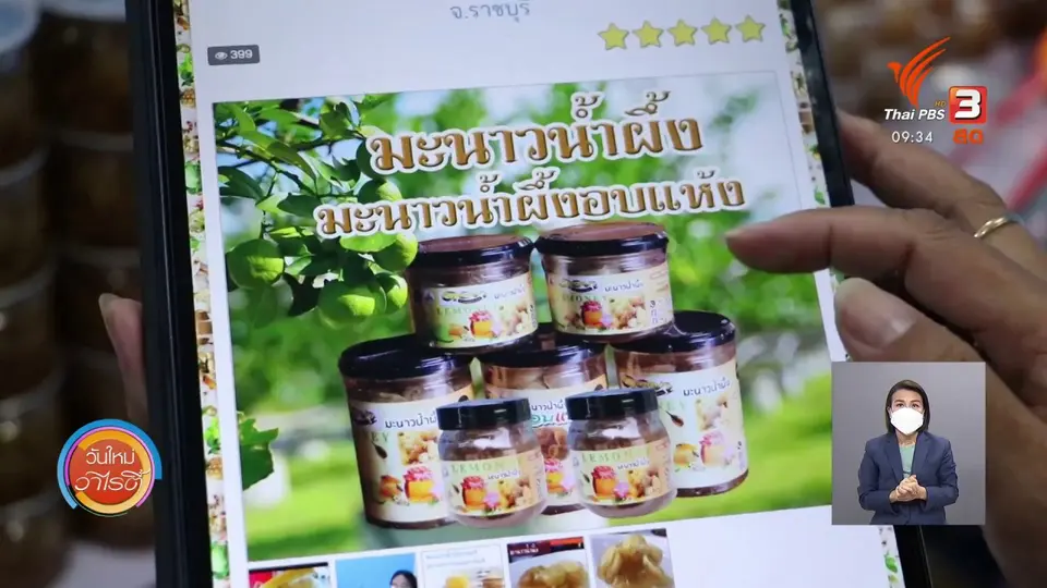 สีสันวาไรตี้ (26 ส.ค. 64)