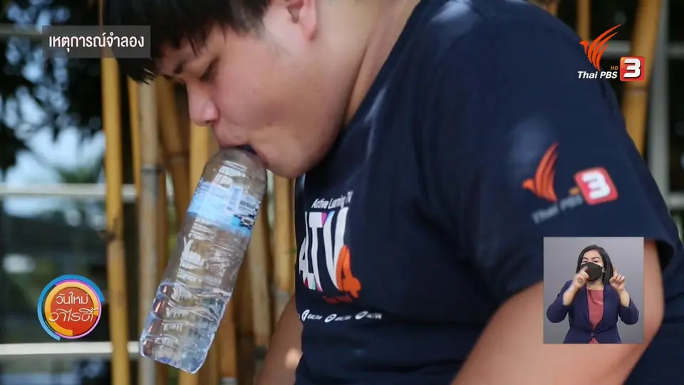 ชัวร์หรือมั่ว : อมปากขวด ช่วยให้หน้ากระชับ