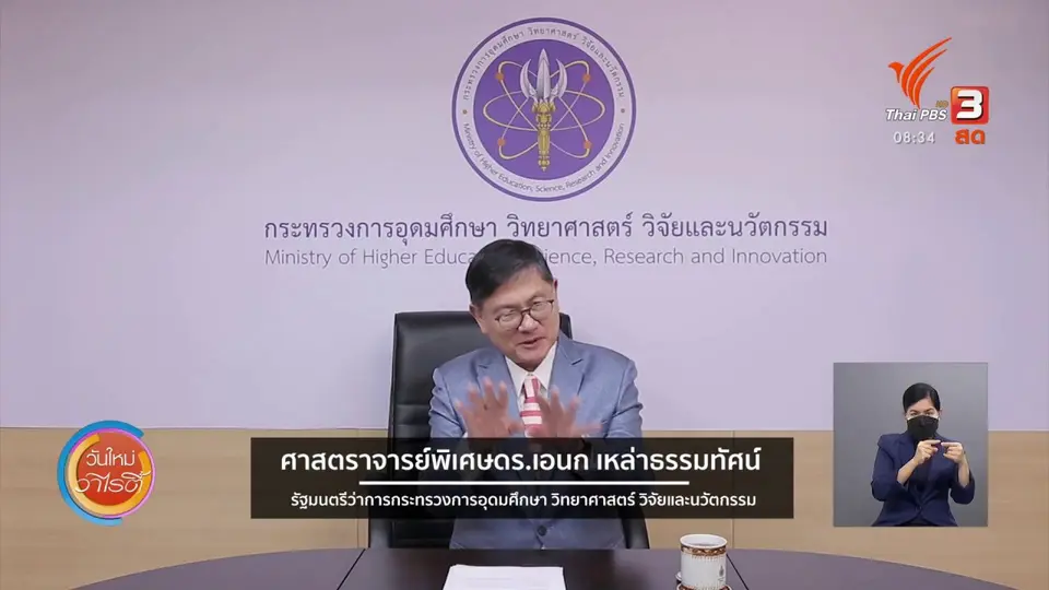 ​ประเด็นสังคม : พลิกฟื้นประเทศ...ด้วยนวัตกรรมไทย