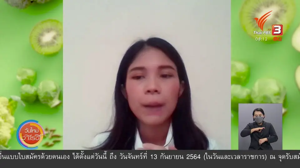 ​ชัวร์หรือมั่ว : ผลไม้ต้องกินตอนท้องว่าง ?