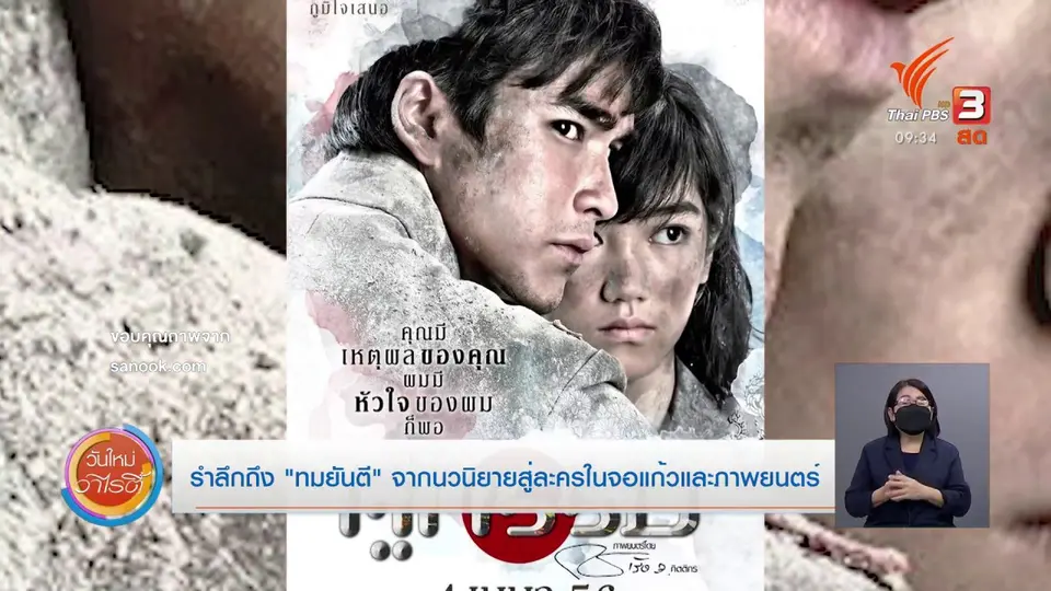 สีสันวาไรตี้ (14 ก.ย. 64)