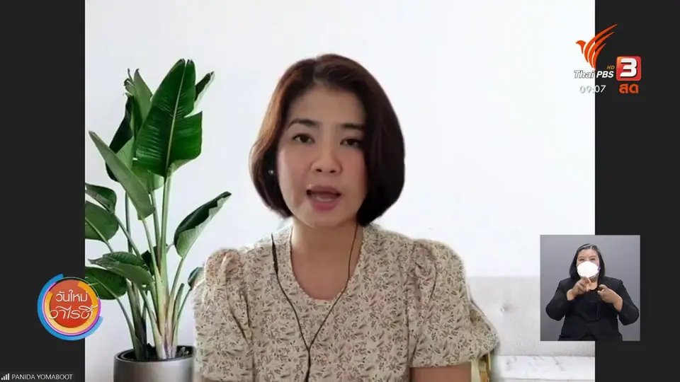 ​ประเด็นสังคม : “ใส่ใจ” แชตบอตเพื่อสุขภาพจิตคนไทยสู้ภัย COVID-19