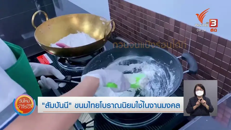​สีสันวาไรตี้ (8 ก.ย. 64)