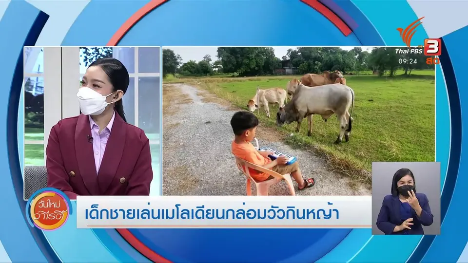 ​สีสันวาไรตี้ (10 ก.ย. 64)