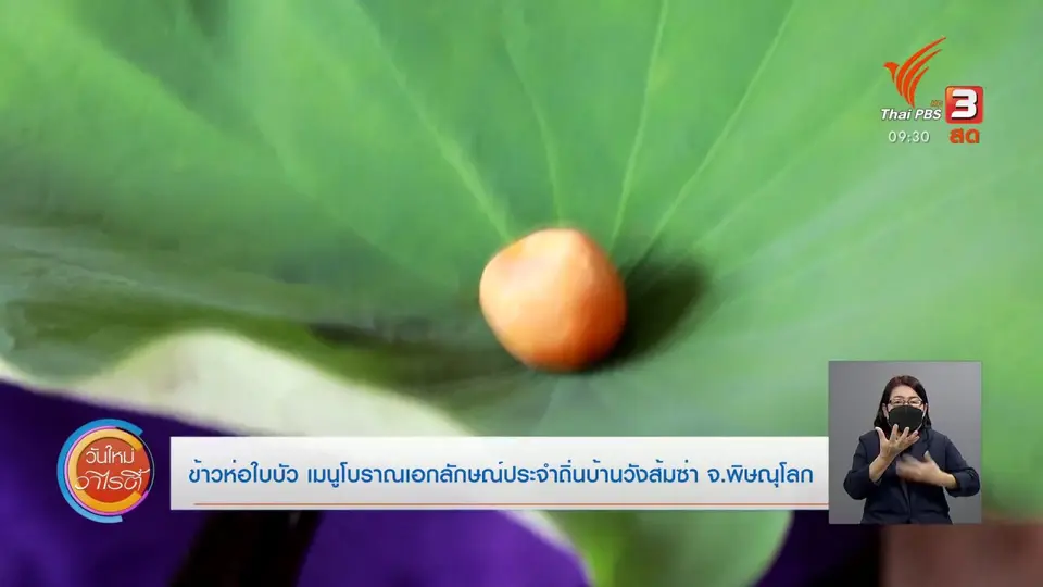สีสันวาไรตี้ (16 ก.ย. 64)