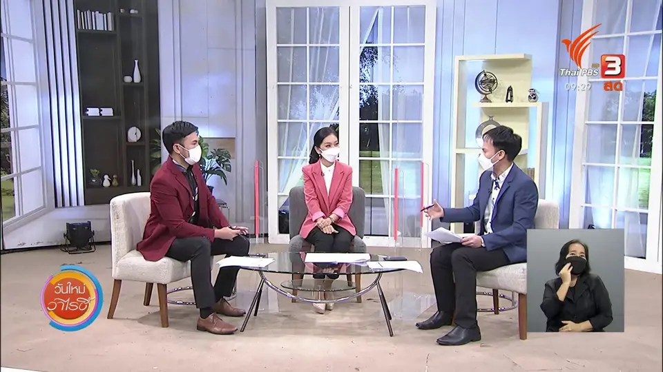 สีสันวาไรตี้ (20 ก.ย. 64)