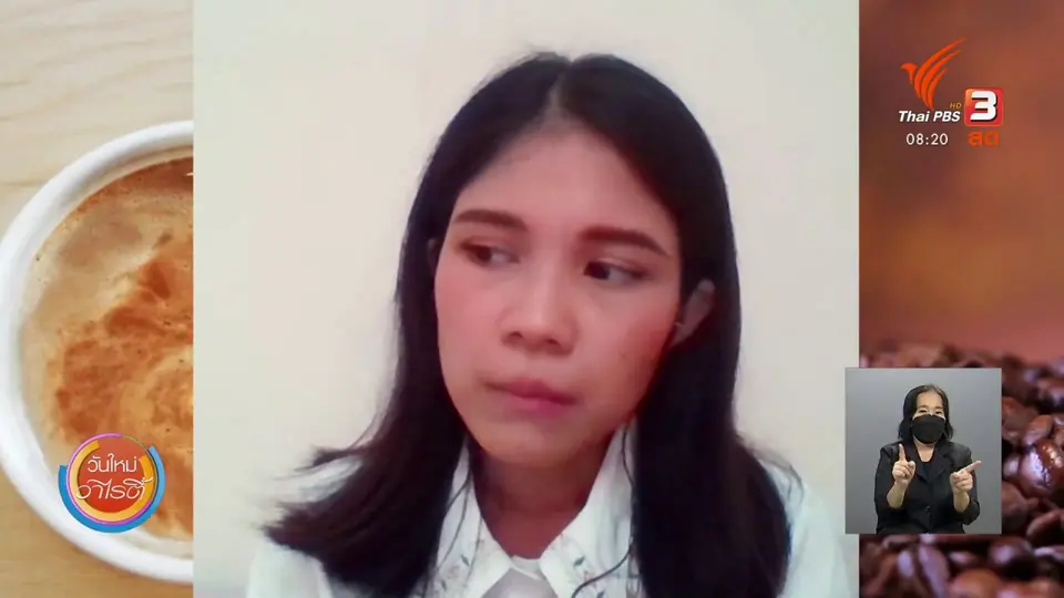 ชัวร์หรือมั่ว : กาเฟอีนแก้ไมเกรน ?
