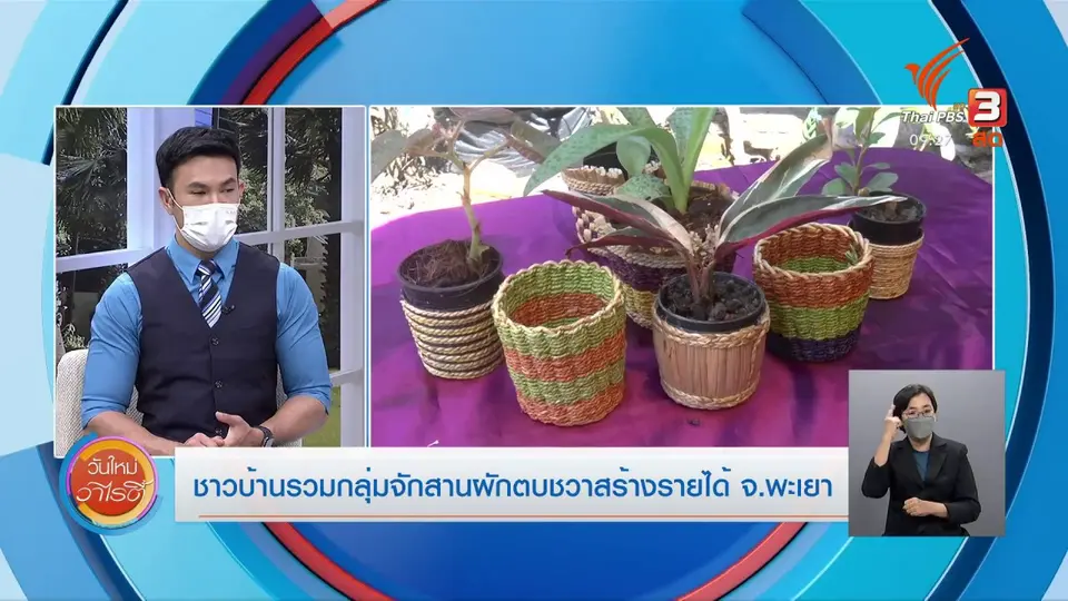 สีสันวาไรตี้ (22 ก.ย. 64)