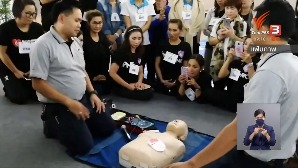 ประเด็นสังคม : "มูลนิธิหัวใจแห่งประเทศไทย" ดูแลรักษาใจ คนไทยห่างไกลโรค