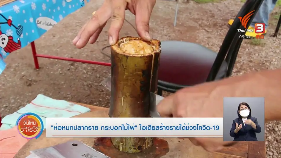 สีสันวาไรตี้ (30 ก.ย. 64)