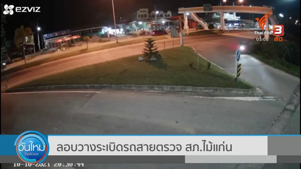 ลอบวางระเบิดรถสายตรวจ สภ.ไม้แก่น
