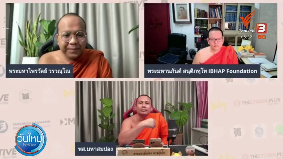 มหาเถรสมาคมขอเวลาแก้ปัญหา พระมหาสมปอง