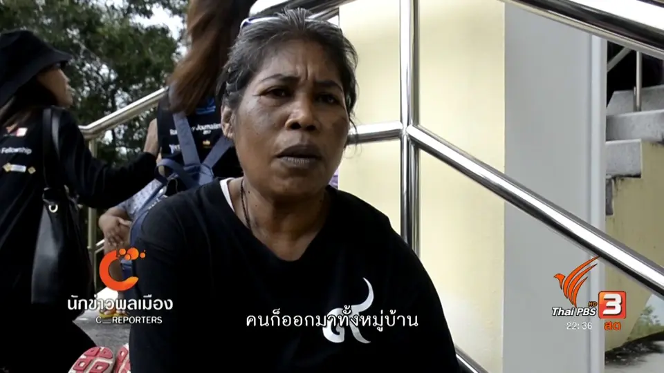 นักข่าวพลเมือง : ซ้อมเตือนภัยแผ่นดินไหว และสึนามิ