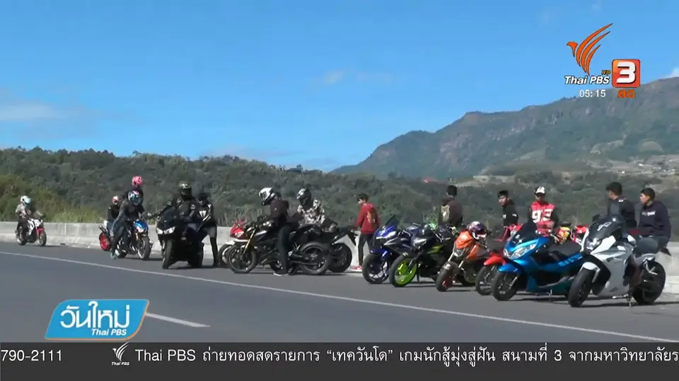 กลุ่มบิ๊กไบค์ ทำความดีวันพ่อเก็บขยะเขาค้อ