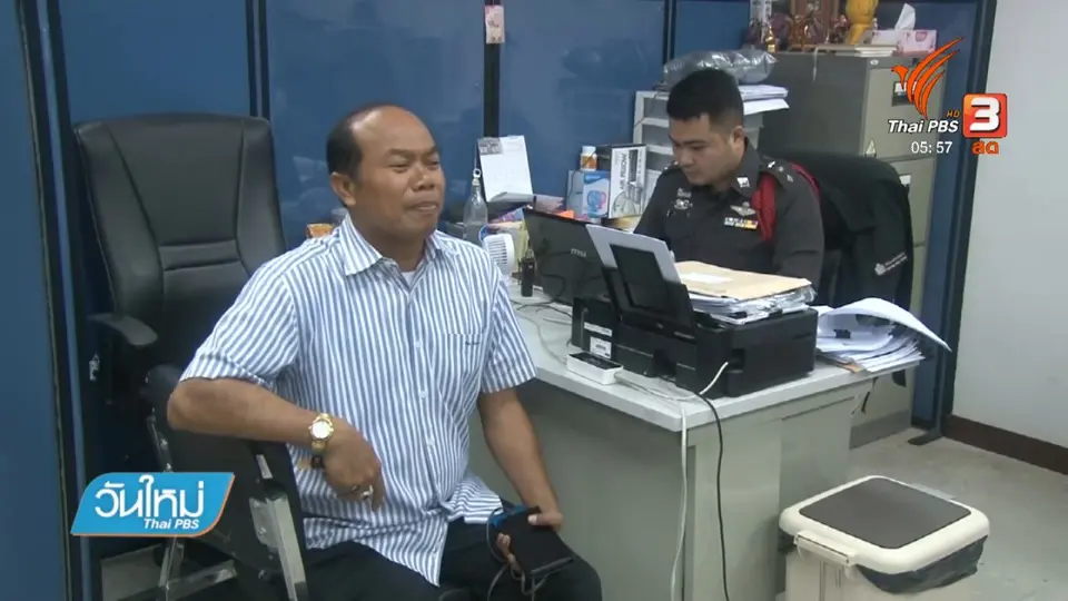 ตรวจสอบคดีแจ้งความขโมยสลากรางวัลที่ 1