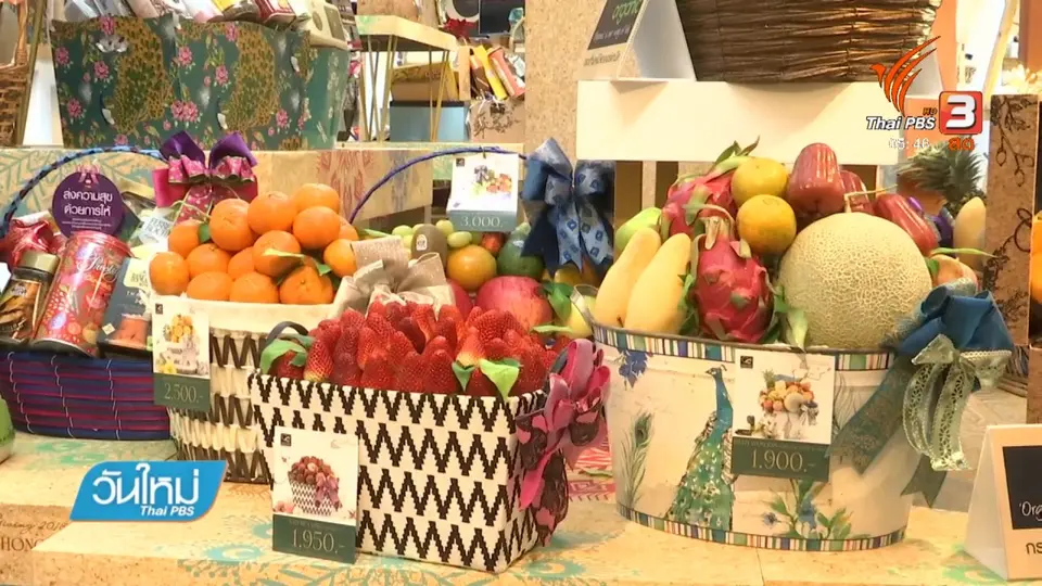 ก.คลัง งดให้ ขรก. ซื้อ - รับของขวัญปีใหม่