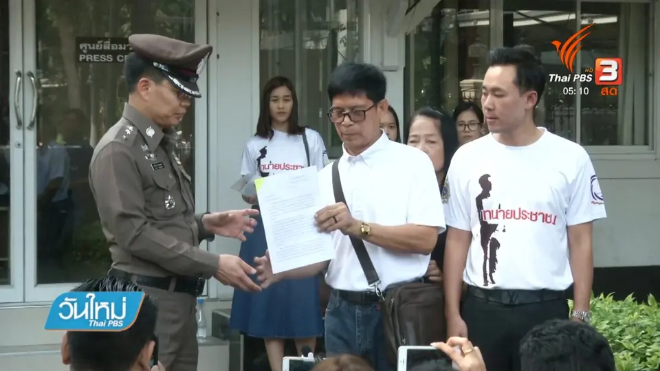 ร้องเรียน ตร.พื้นที่ทำคดีสลากฯ 30 ล้านบาท ไม่เหมาะสม