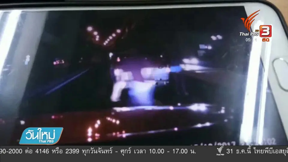 จับชายหยุดรถกลางถนนไล่ฟันคู่กรณี