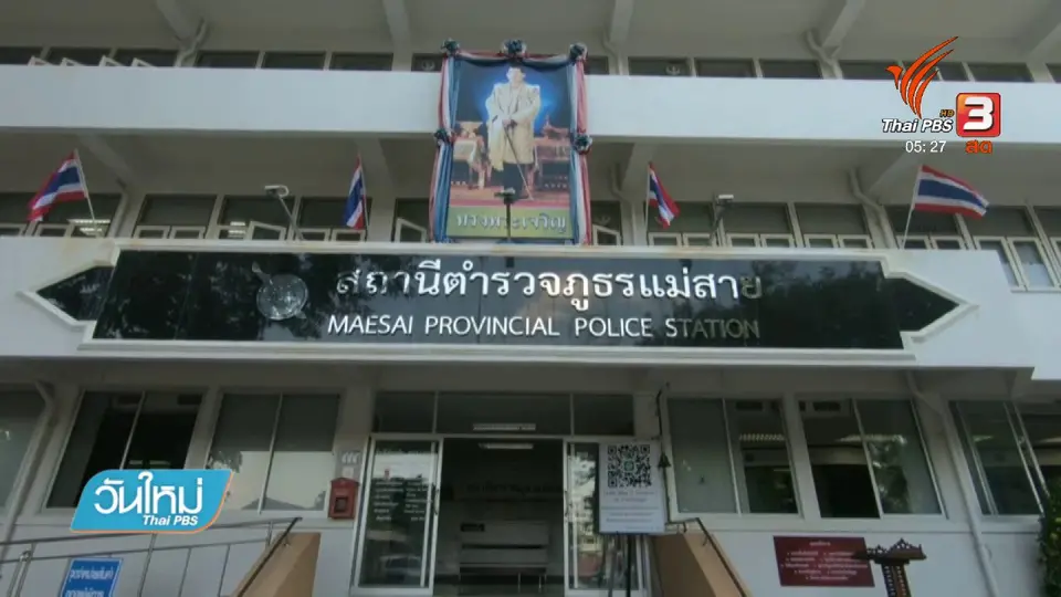 ตำรวจเชียงราย ยึดไอซ์ 50 กิโลกรัม - ยาบ้า 1 แสนเม็ด