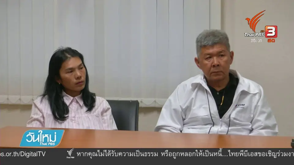 ญาติให้ข้อมูลเพิ่มคดี นตท.เสียชีวิต