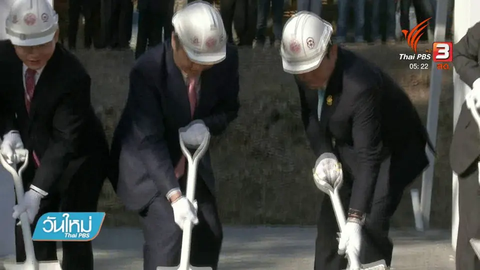 เปิดโครงการก่อสร้างรถไฟไทย - จีน เชื่อมภูมิภาค