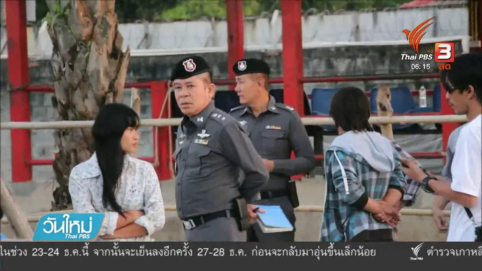 ช้างพลายอุเทนทำร้ายนักท่องเที่ยวเสียชีวิต
