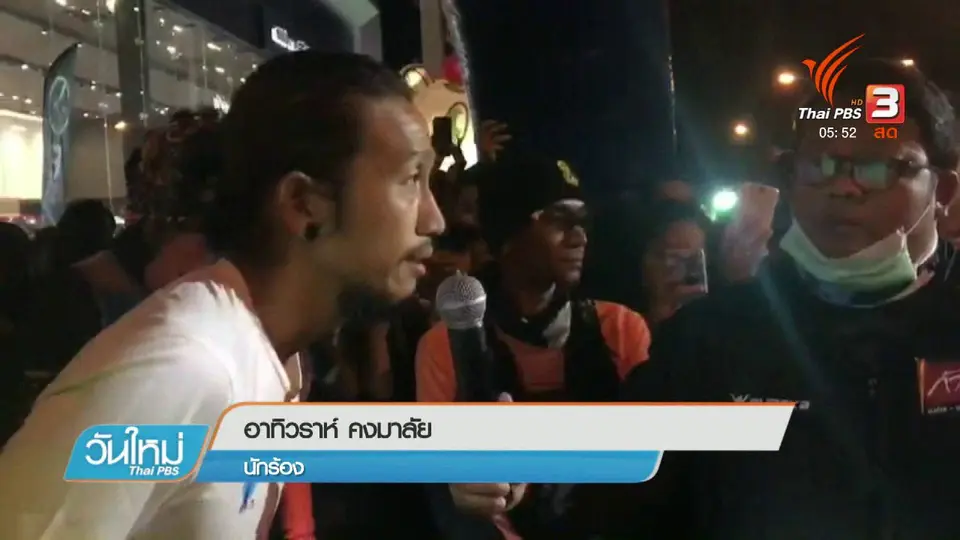 "ตูน" เปิดใจก่อนถึงแม่สายขอบคุณคนไทยทั้งประเทศ