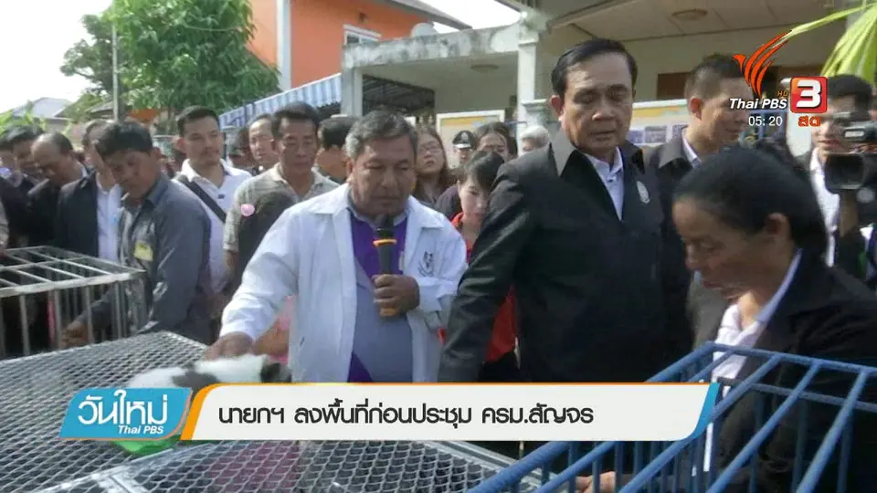 นายกฯ ลงพื้นที่ก่อนประชุม ครม.สัญจร