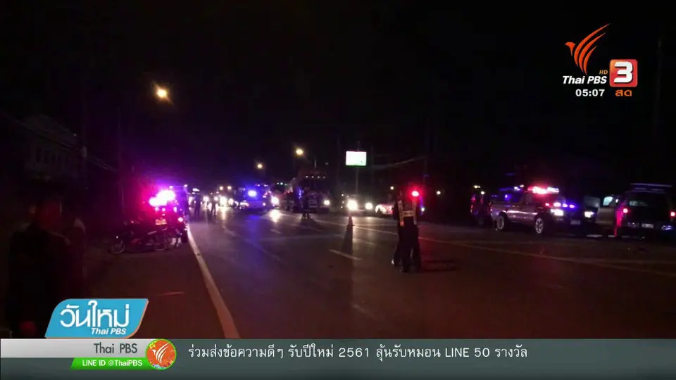 ถนนลื่นรถชนกัน 10 คันรวด จ.นครปฐม