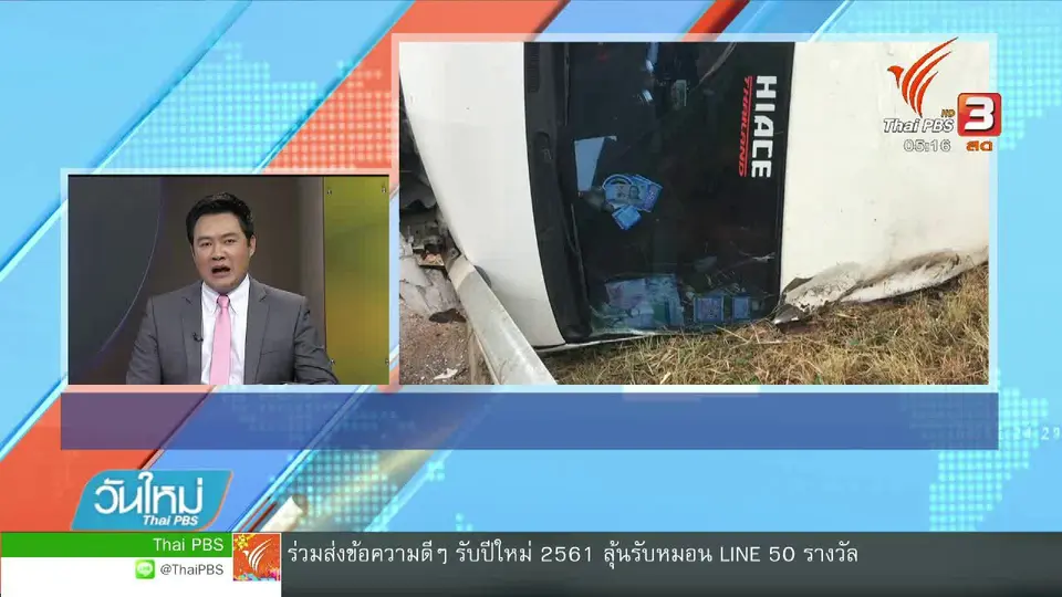 สายเอเชียช่วงอยุธยามุ่งเหนือ รถเริ่มหนาแน่น