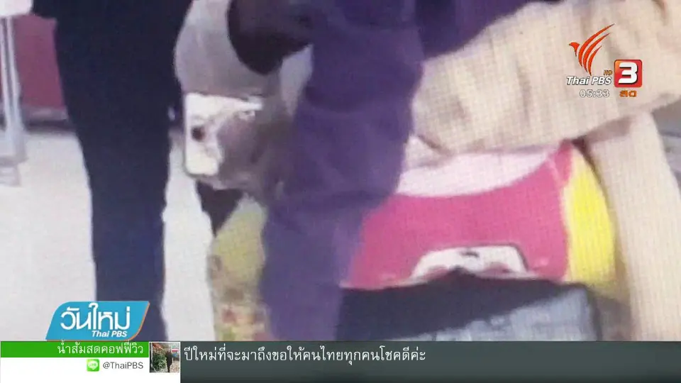 กรมท่าอากาศยานประชุมช่วยเหลือครอบครัวซิมบับเว