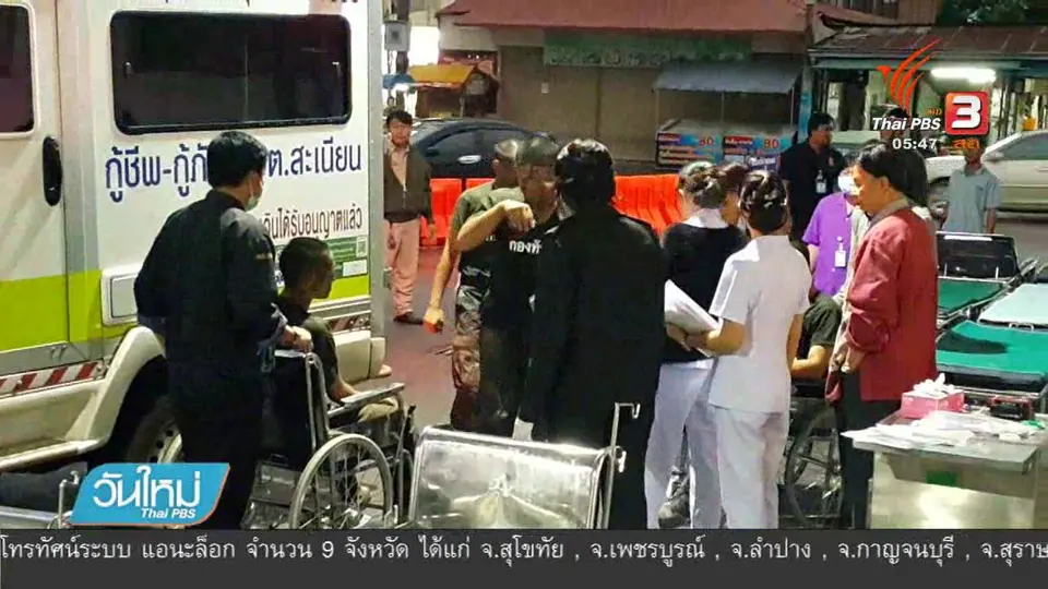พลุส่องสว่างระเบิดทหารบาดเจ็บ 20 นาย