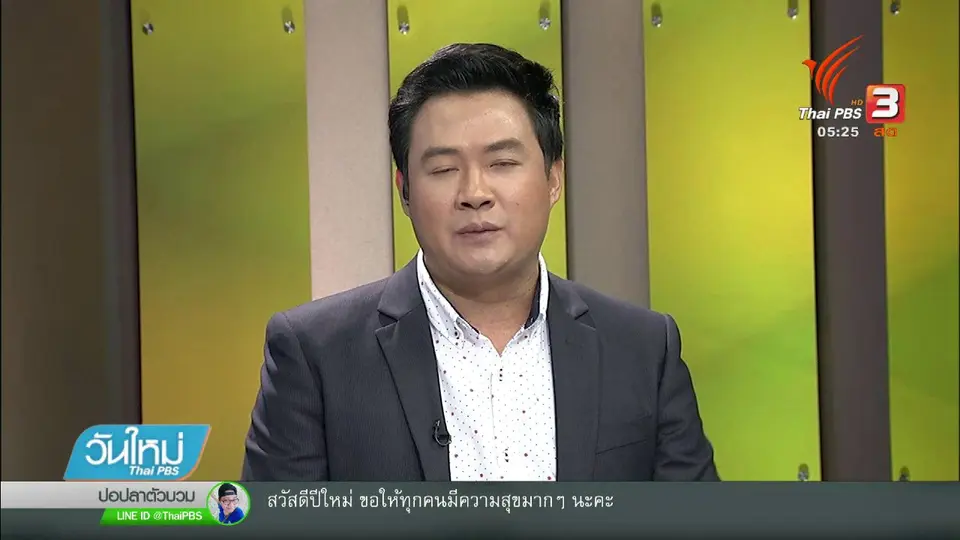 ขอรถบรรทุกยางพาราหยุดเดินรถช่วงปีใหม่