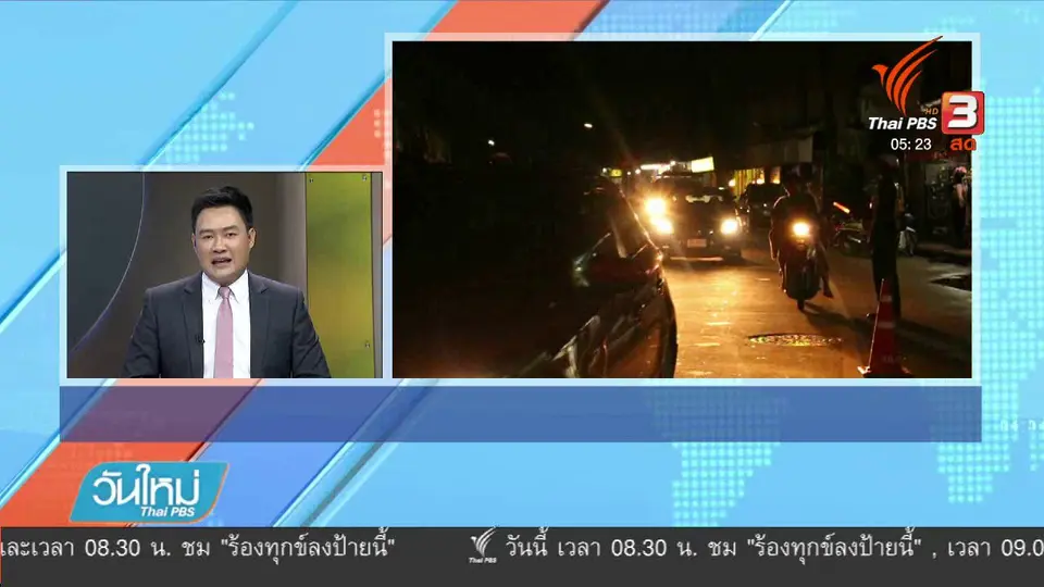 7 วันอันตราย เสียชีวิตแล้ว 317 คน