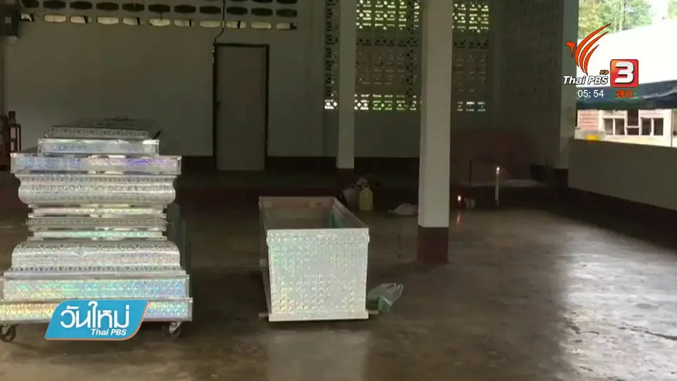 ผลชันสูตรศพหนุ่มเวดดิ้งไม่พบร่องรอยถูกทำร้าย