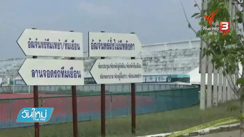 ชาวบ้านพบระเบิดสังหารอยู่ในถังขยะนึกว่าของเล่น