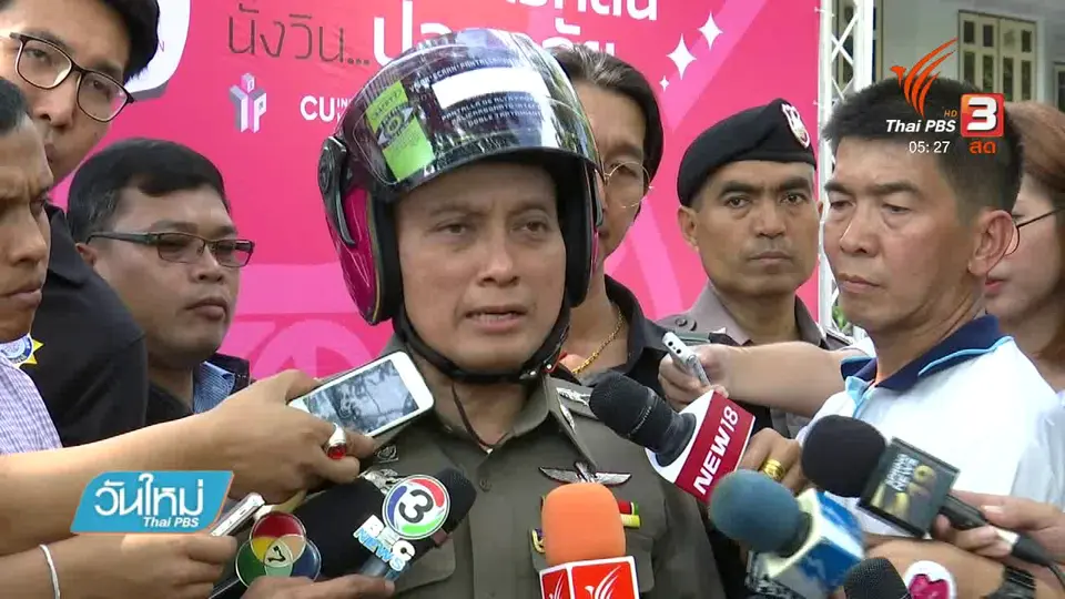 ตร.ยืนยันผลตรวจสารเสพติดในปัสสาวะ "เสก โลโซ"