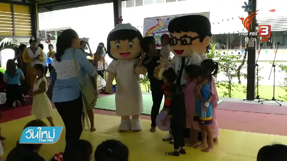 ​งานวันเด็กสำหรับเด็กป่วยใน รพ.สุโขทัย