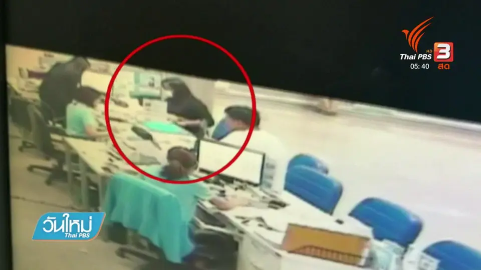 ​สมาคมธนาคารฯ ยืนยันขั้นตอนตรวจสอบผู้ขอเปิดบัญชี