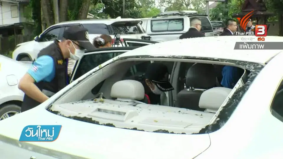 "ศรีวราห์" เร่งรัดคดีถูกยิงขณะขับรถผ่านด่านชุมชน
