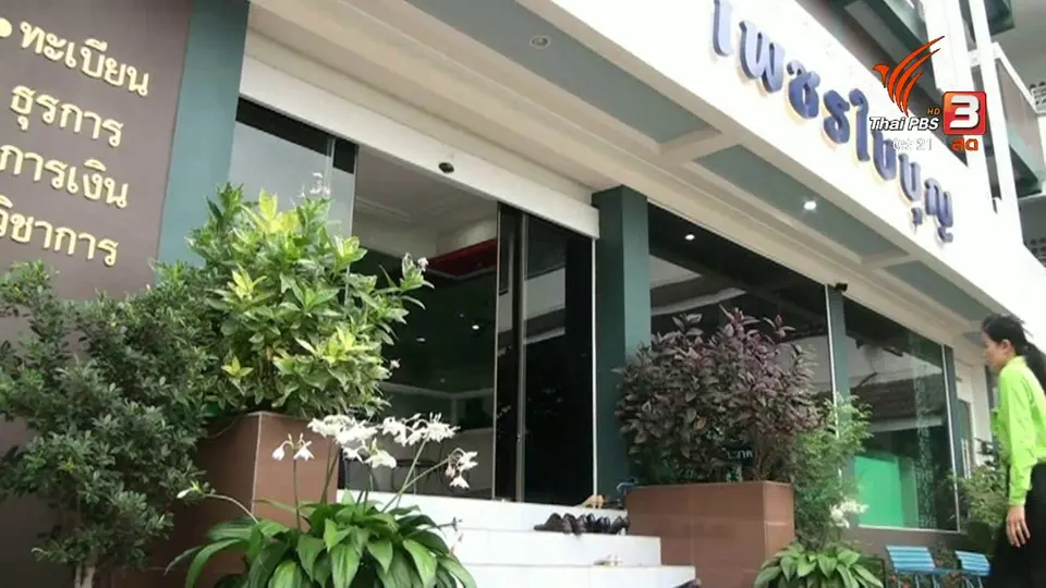 ​ตู้น้ำดื่มโรงเรียนไฟรั่วช็อตเด็กบาดเจ็บ