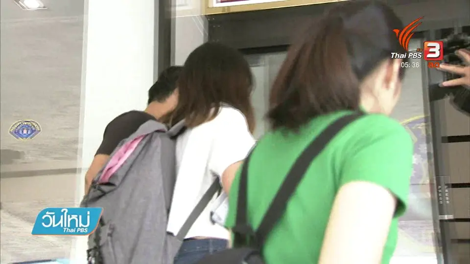 ออกหมายเรียกผู้เปิดบัญชีโอนเงินแก๊งคอลเซ็นเตอร์