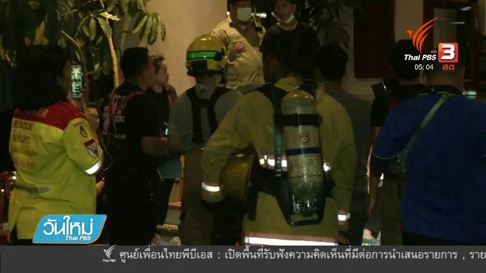 ไฟไหม้โรงแรมชื่อดังกลางเมืองเชียงใหม่