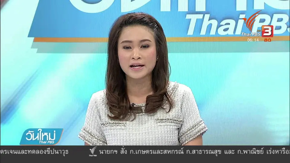 บริจาค 1 ล้านบาทช่วยหมอแสงผลิตยารักษามะเร็ง