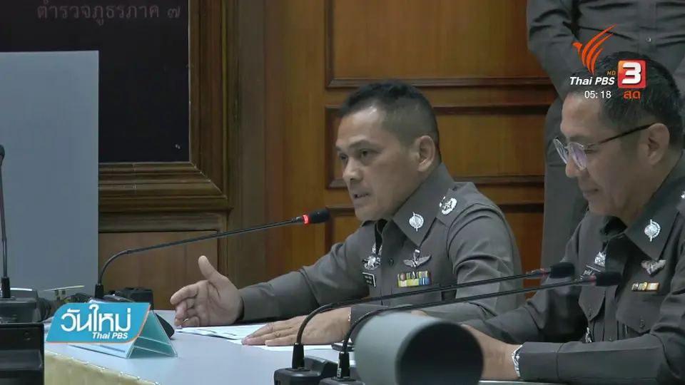 เตรียมแจ้งข้อหาอดีตตำรวจยักยอกสลาก 30 ล้าน