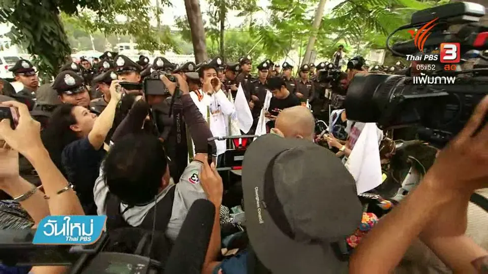 กลุ่มเดินมิตรภาพรับทราบข้อหาขัดคำสั่ง คสช.