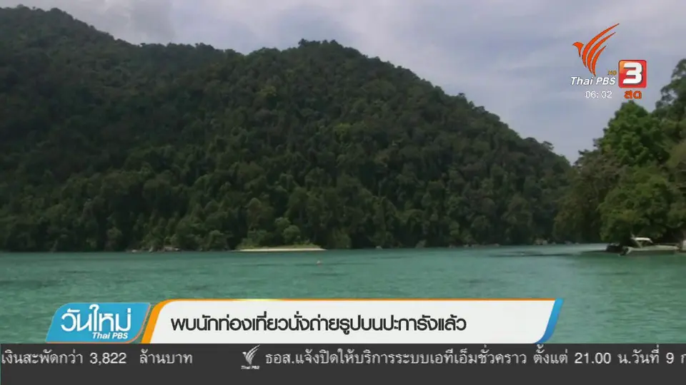 พบนักท่องเที่ยวนั่งถ่ายรูปบนปะการังแล้ว