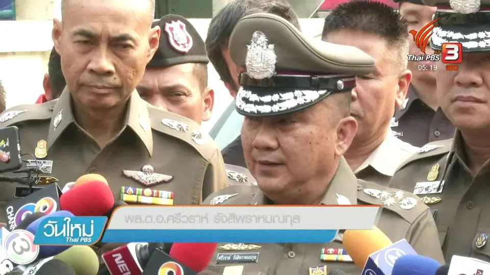 ค้นบ้าน "เปรมชัย" และพราน